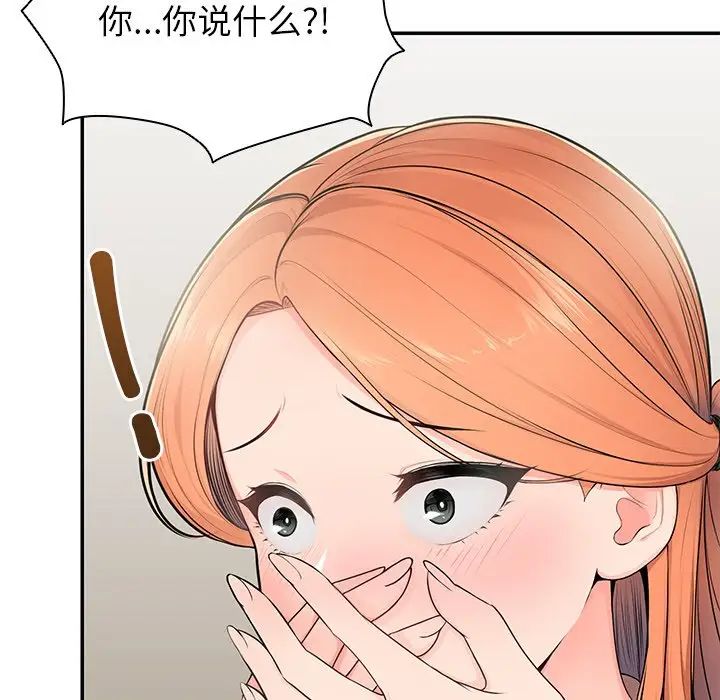《第一次失憶》漫画 第26話