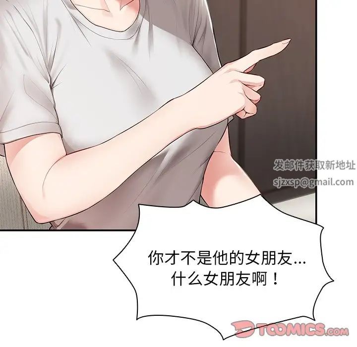 《第一次失憶》漫画 第26話