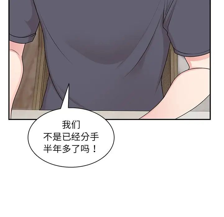 《第一次失憶》漫画 第26話