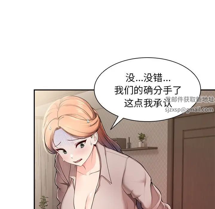 《第一次失憶》漫画 第26話