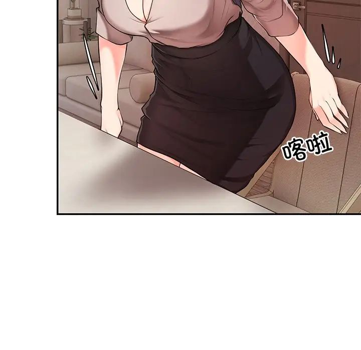 《第一次失憶》漫画 第26話