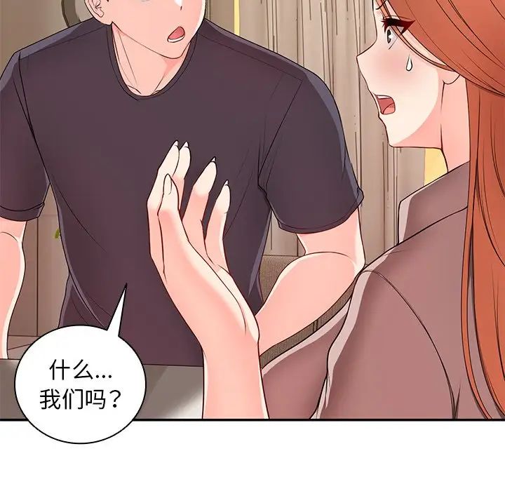 《第一次失憶》漫画 第26話