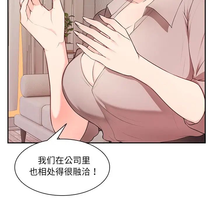 《第一次失憶》漫画 第26話