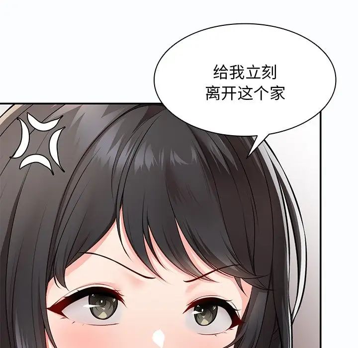 《第一次失憶》漫画 第26話
