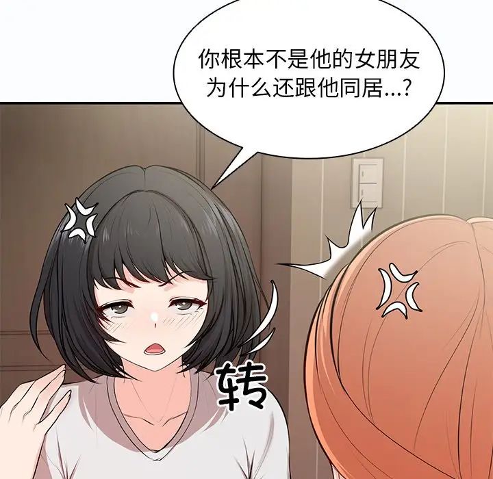 《第一次失憶》漫画 第26話