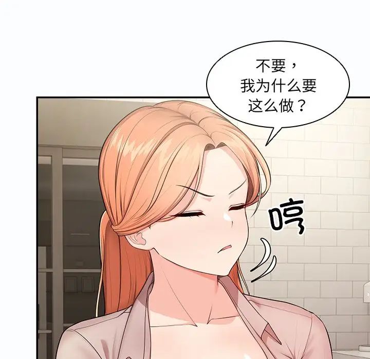 《第一次失憶》漫画 第26話