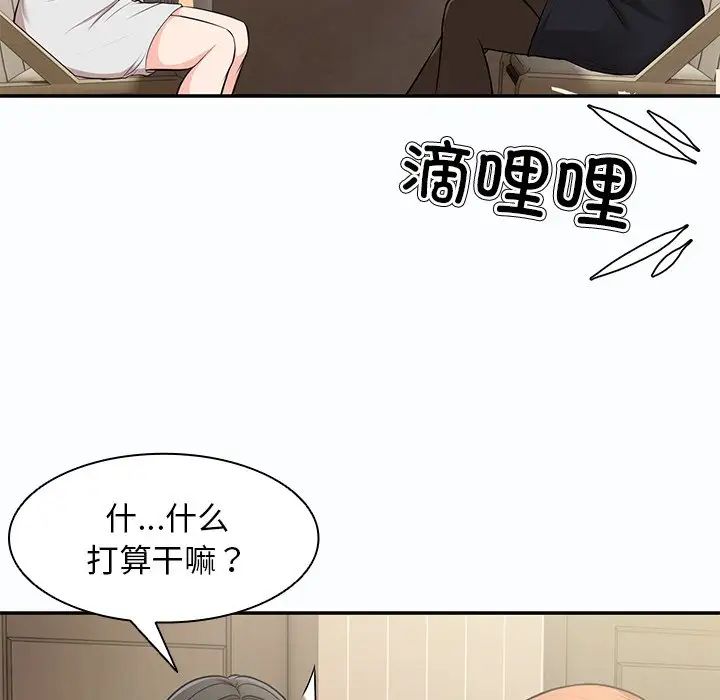 《第一次失憶》漫画 第26話