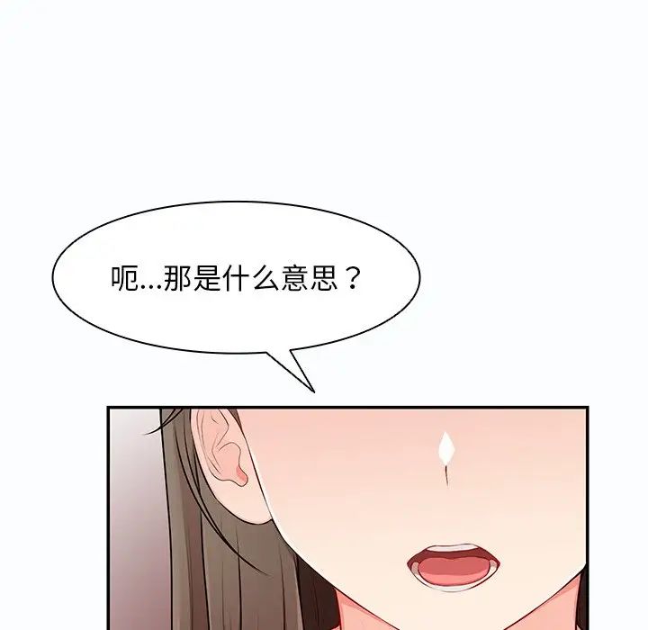 《第一次失憶》漫画 第26話