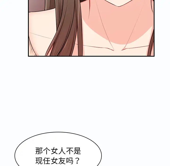 《第一次失憶》漫画 第26話