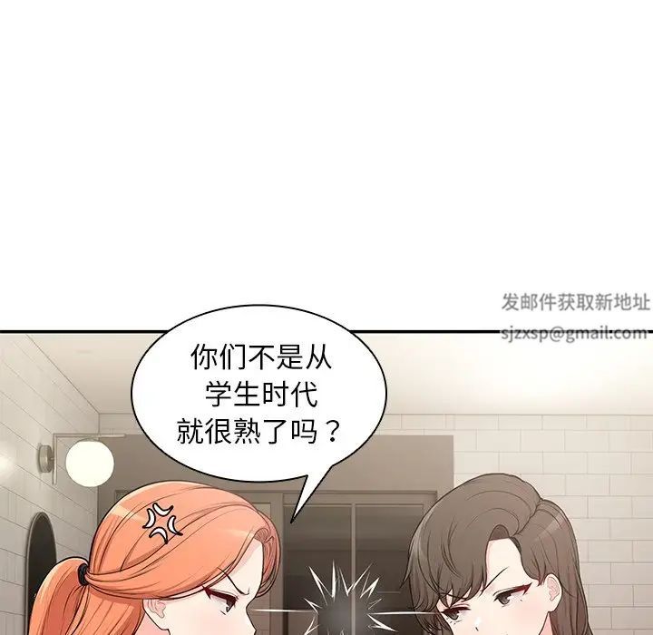 《第一次失憶》漫画 第26話