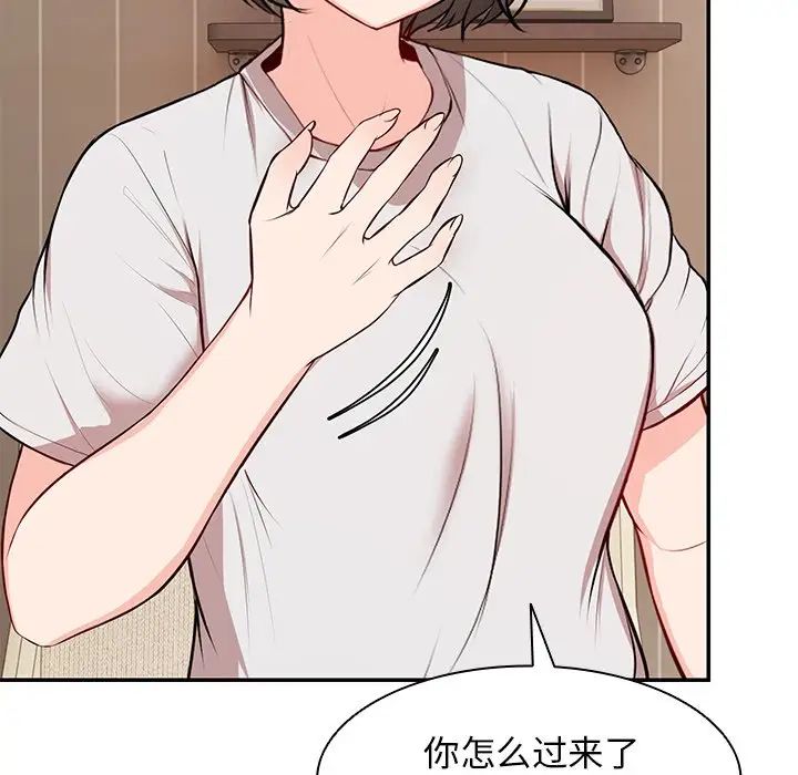 《第一次失憶》漫画 第26話