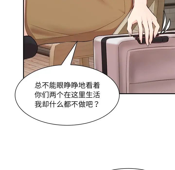 《第一次失憶》漫画 第26話