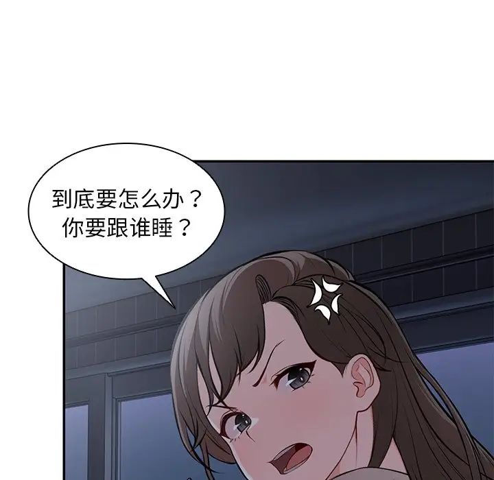 《第一次失憶》漫画 第26話