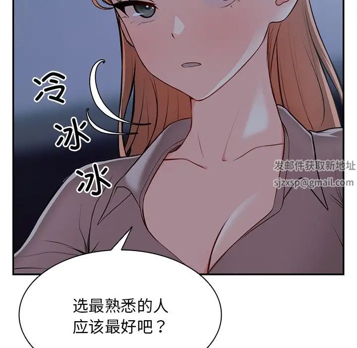 《第一次失憶》漫画 第26話