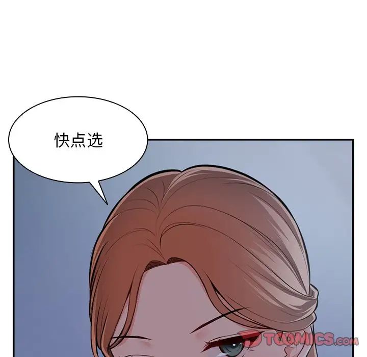 《第一次失憶》漫画 第26話