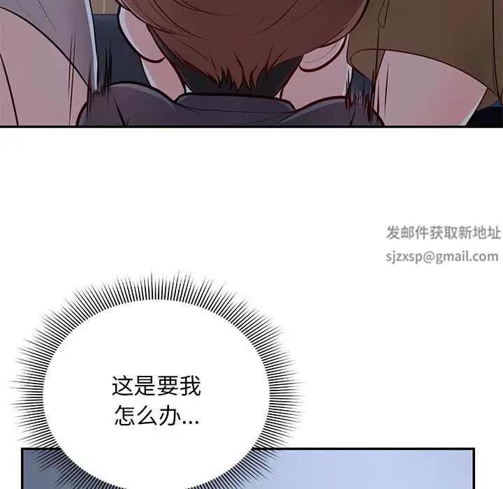 《第一次失憶》漫画 第26話
