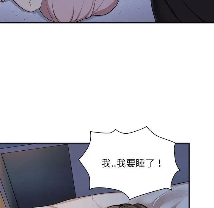 《第一次失憶》漫画 第26話