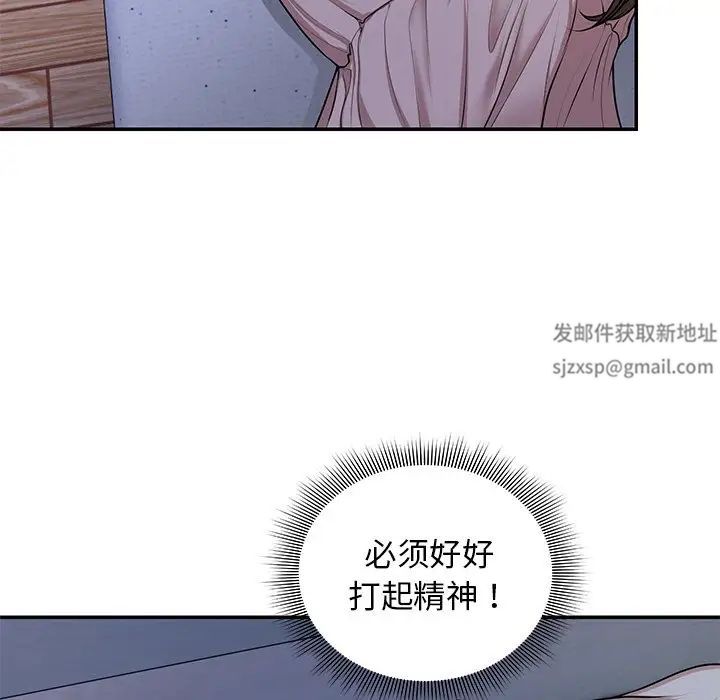 《第一次失憶》漫画 第26話