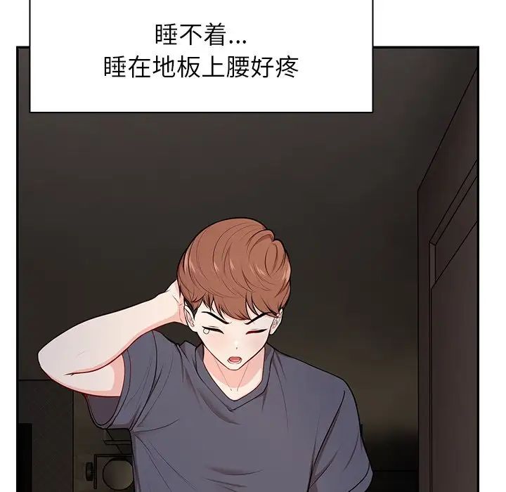 《第一次失憶》漫画 第26話
