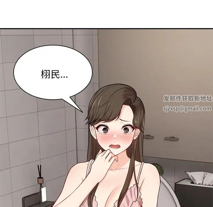 《第一次失憶》漫画 第26話