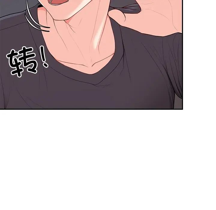 《第一次失憶》漫画 第26話
