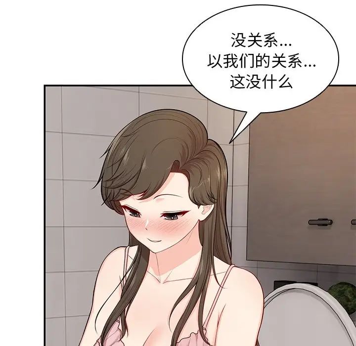 《第一次失憶》漫画 第26話