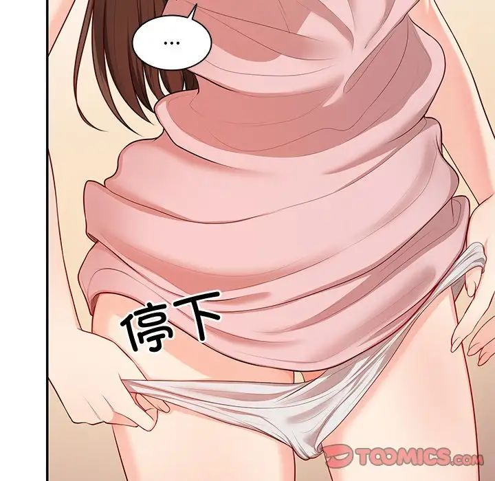 《第一次失憶》漫画 第26話