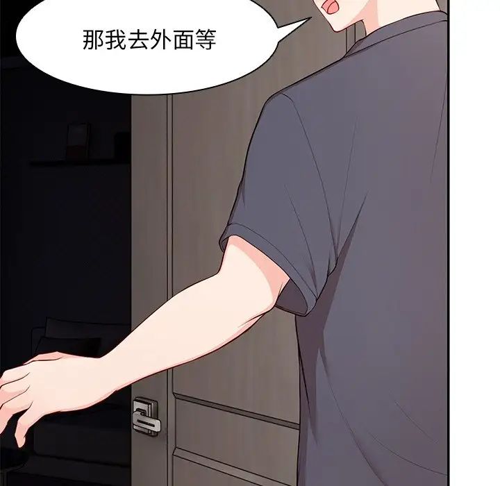 《第一次失憶》漫画 第26話