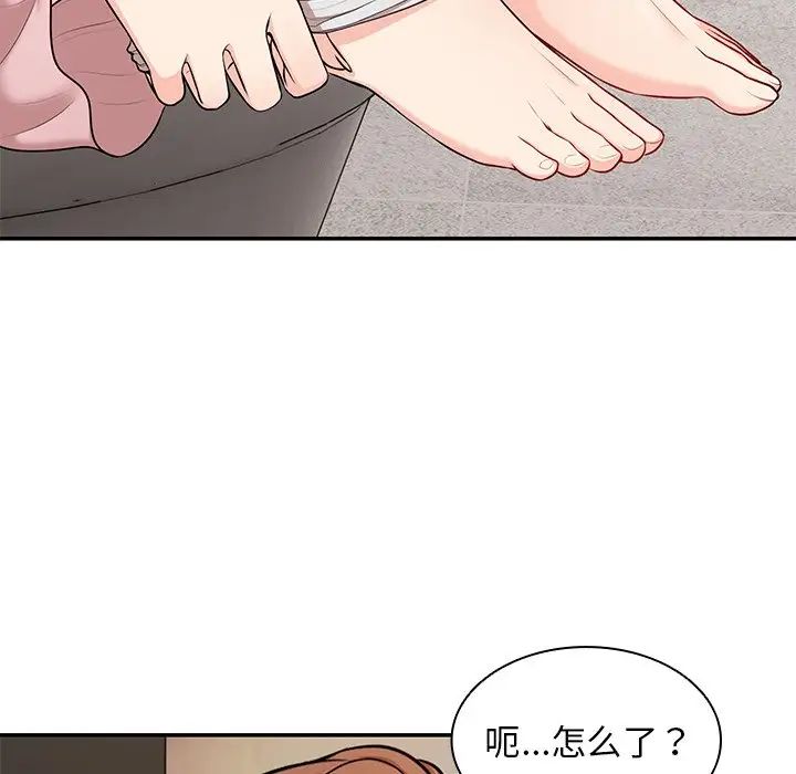 《第一次失憶》漫画 第26話