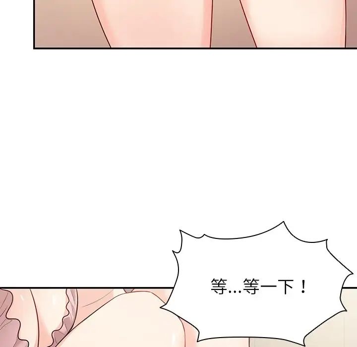 《第一次失憶》漫画 第26話