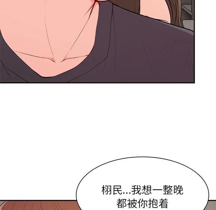 《第一次失憶》漫画 第26話