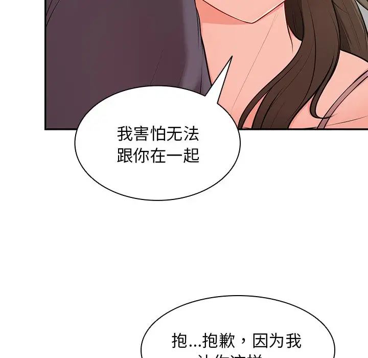 《第一次失憶》漫画 第27話