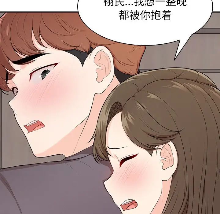 《第一次失憶》漫画 第27話