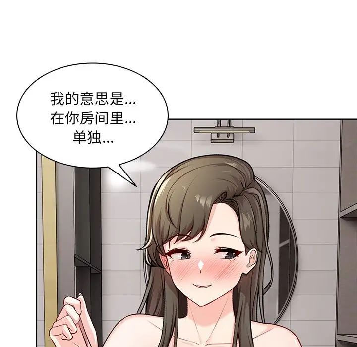 《第一次失憶》漫画 第27話