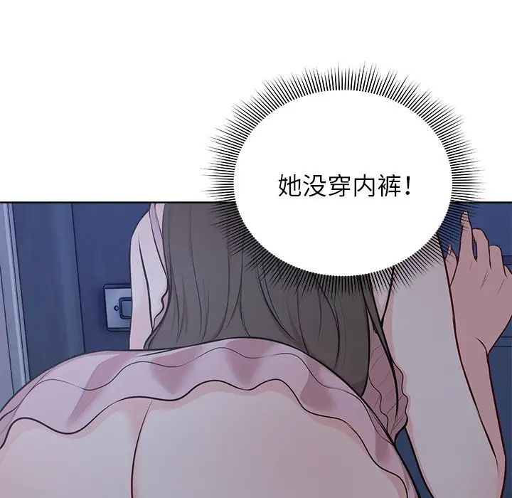 《第一次失憶》漫画 第27話