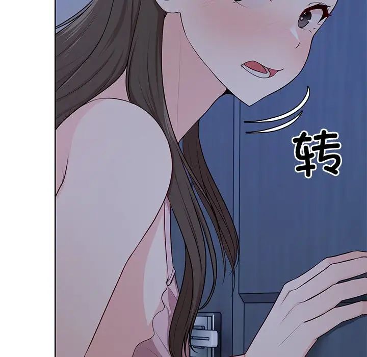 《第一次失憶》漫画 第27話