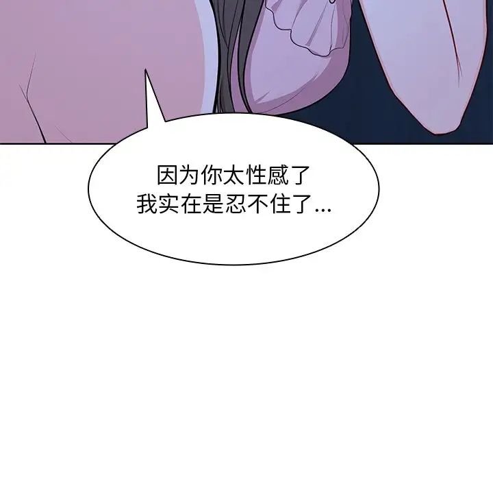 《第一次失憶》漫画 第27話