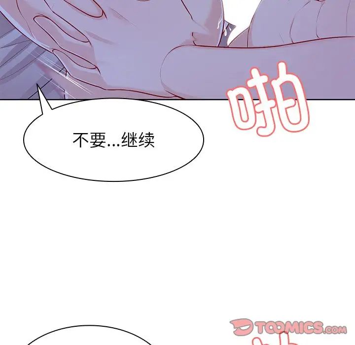 《第一次失憶》漫画 第27話