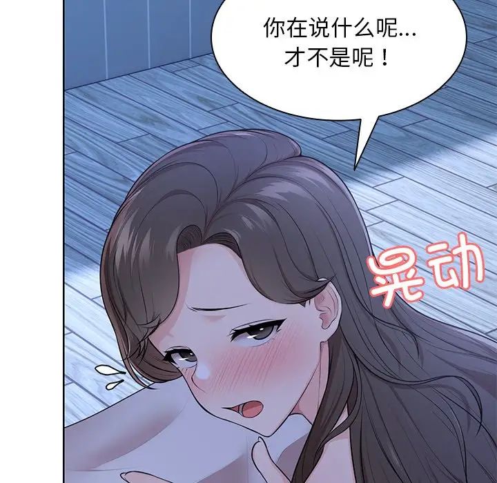 《第一次失憶》漫画 第27話