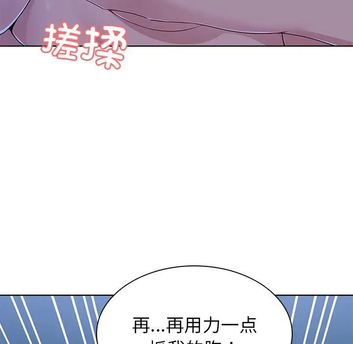 《第一次失憶》漫画 第27話