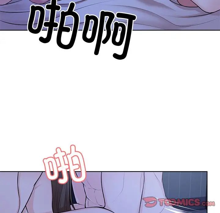 《第一次失憶》漫画 第27話