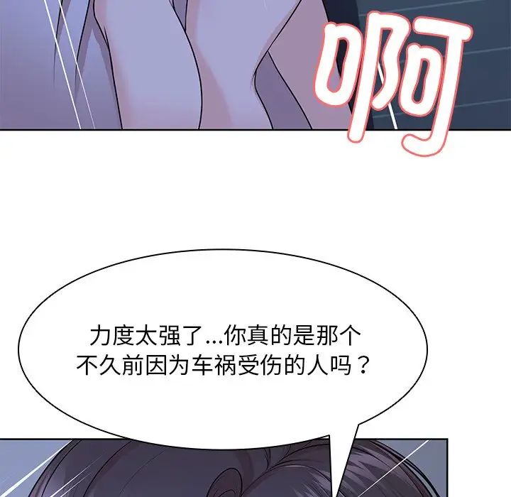 《第一次失憶》漫画 第27話