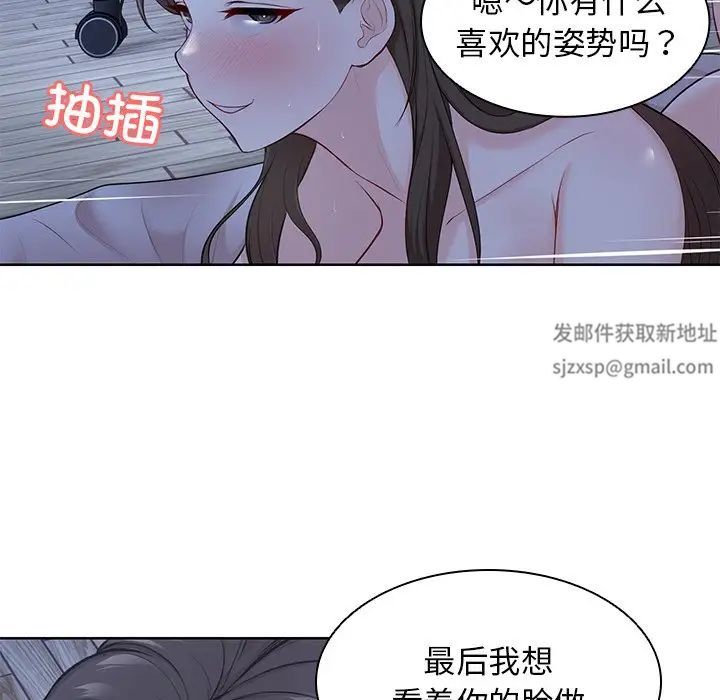 《第一次失憶》漫画 第27話