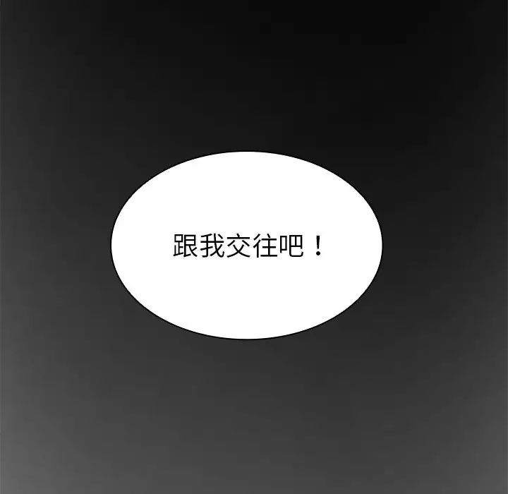 《第一次失憶》漫画 第27話