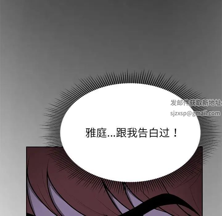 《第一次失憶》漫画 第27話