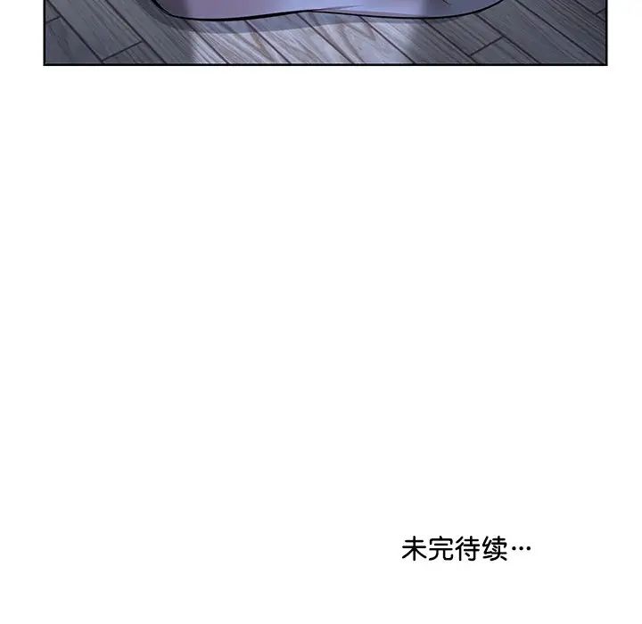 《第一次失憶》漫画 第27話