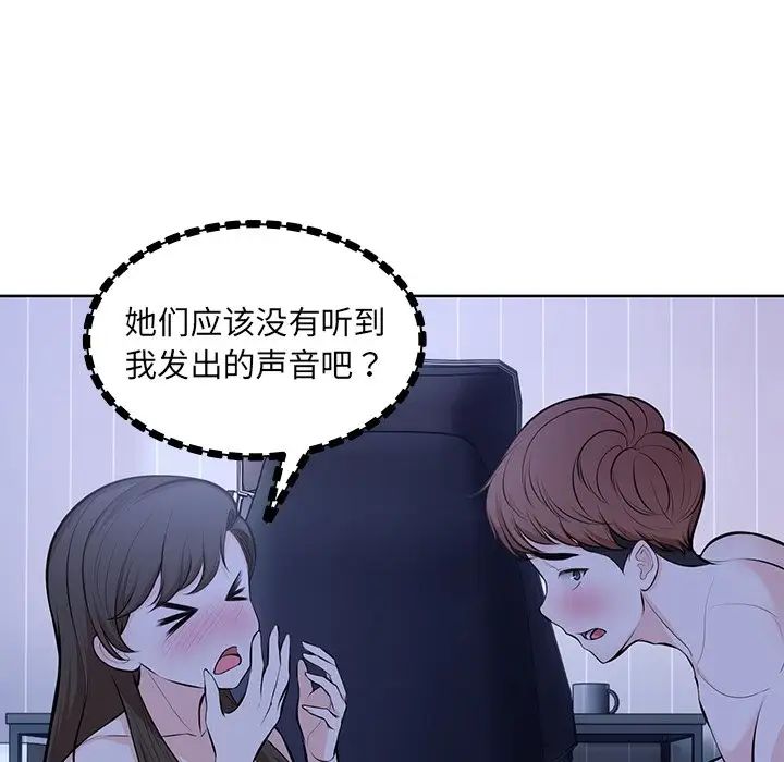 《第一次失憶》漫画 第28話