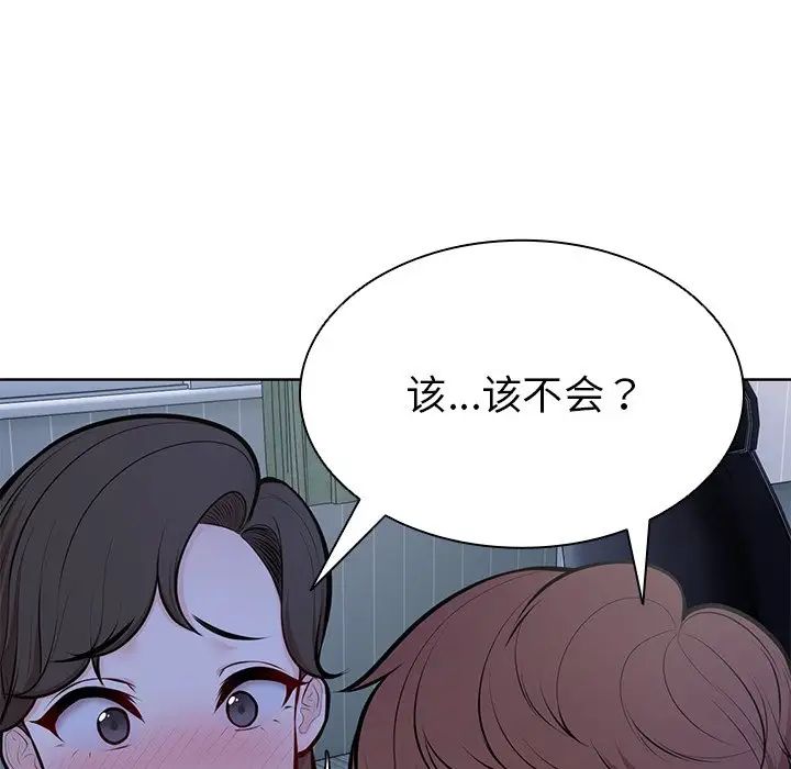 《第一次失憶》漫画 第28話