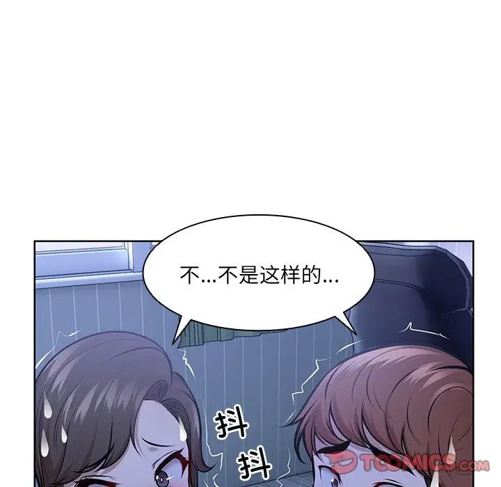 《第一次失憶》漫画 第28話