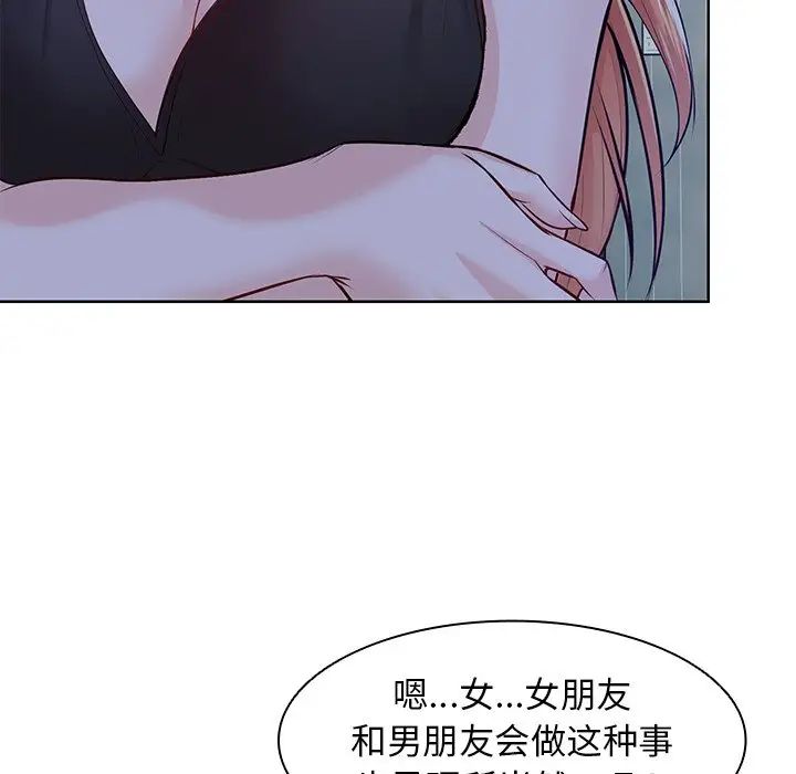《第一次失憶》漫画 第28話